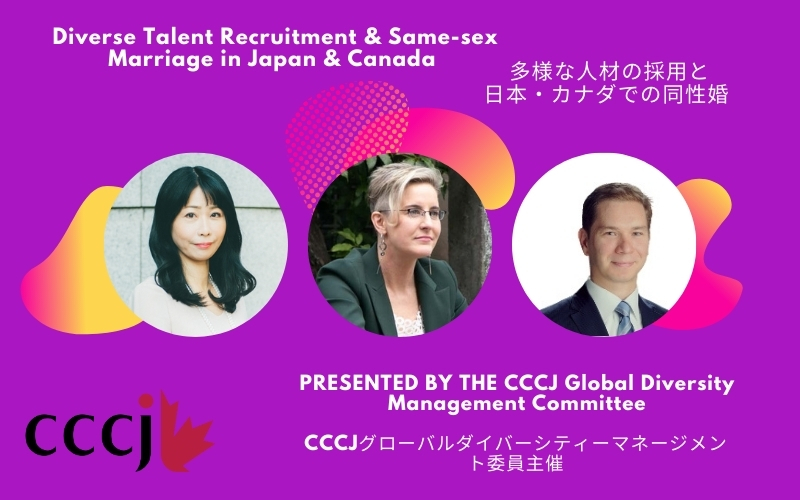 Diverse Workforces And Same Sex Marriage Dec 15th The Canadian Chamber Of Commerce In Japan