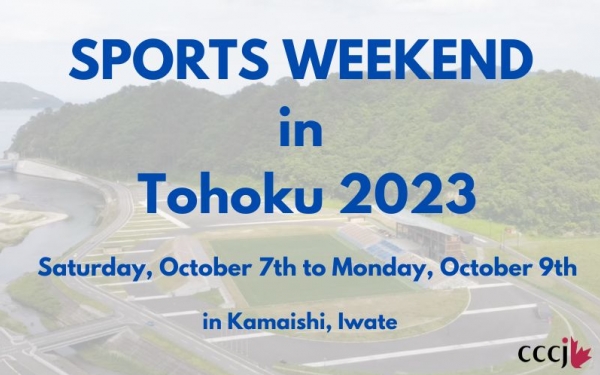Sports Weekend in Tohoku 2023