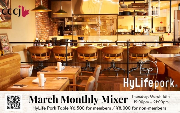 March Monthly Mixer