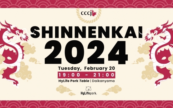 Shinnenkai 2024