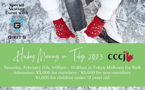 [CANCELLED] Hockey Morning in Tokyo 2023